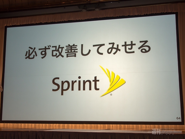 ソフトバンクグループ第1四半期決算