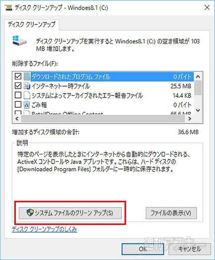 20150808win10tips