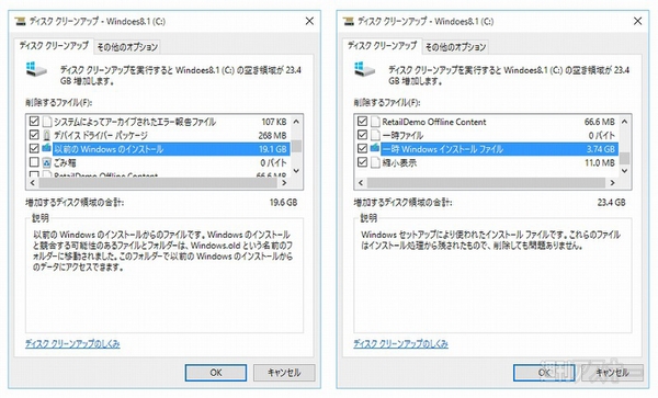 20150808win10tips