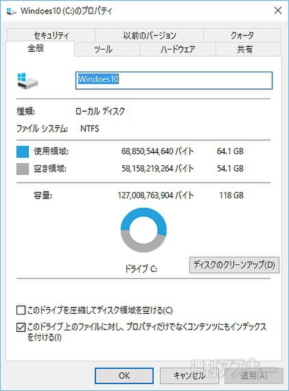 20150808win10tips