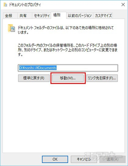 20150808win10tips