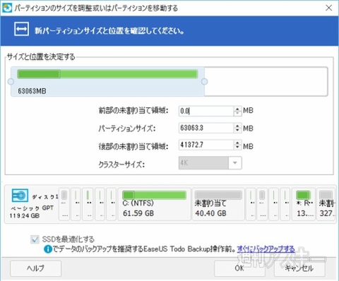 20150808win10tips