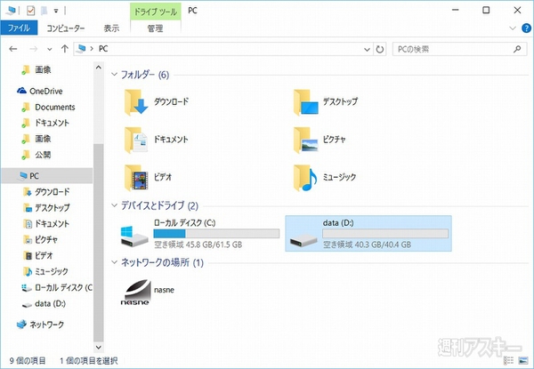 20150808win10tips