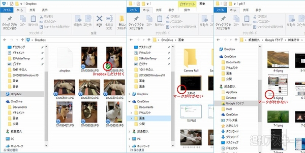 20150808win10tips