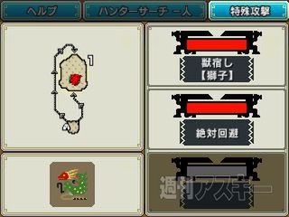 モンスターハンタークロス