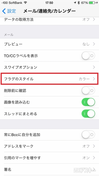 iOSTips