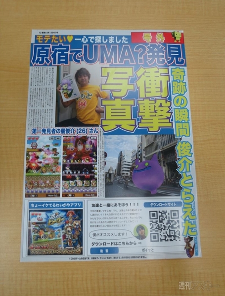 ポイッとヒーロー