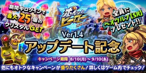 ポイッとヒーロー