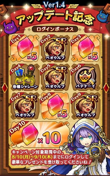 ポイッとヒーロー