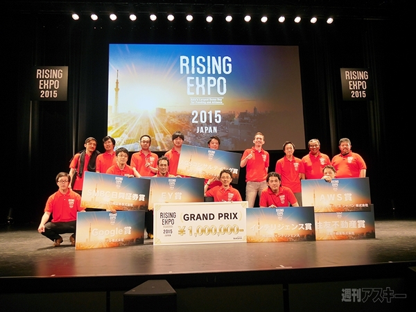 RISING EXPO 2015