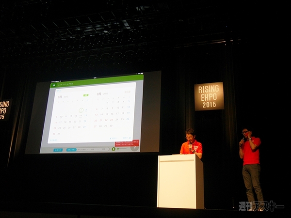 RISING EXPO 2015