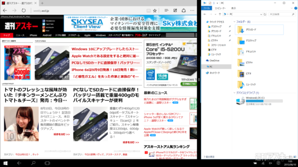 Windows 10タッチ操作のススメ