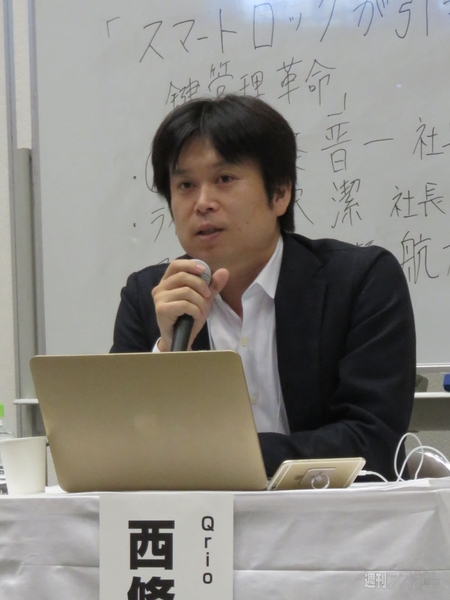 スマートロック