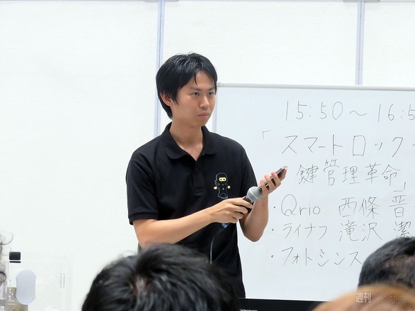 スマートロック