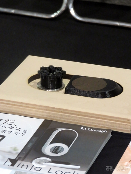 スマートロック