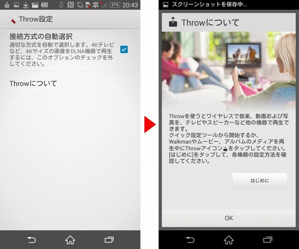 撮影した写真や動画をPCへワイヤレスで表示するXperiaテク