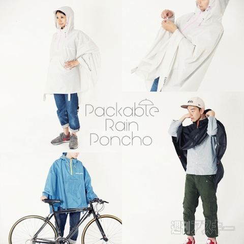 パッカブル・レインポンチョ