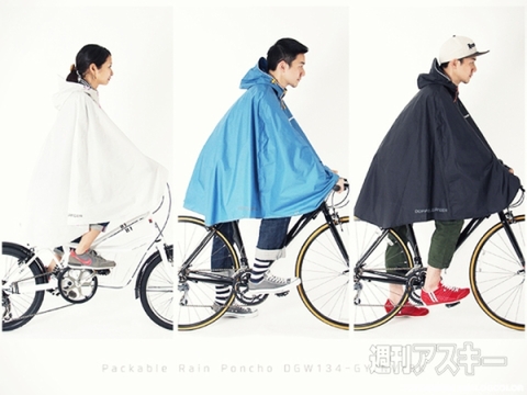 パッカブル・レインポンチョ