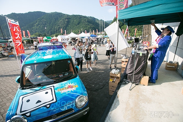 ニコニコ町会議 in 広島県安芸太田町