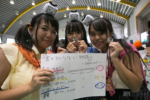 ニコニコ町会議 in 広島県安芸太田町