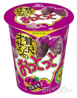 紫色の「おっとっと」