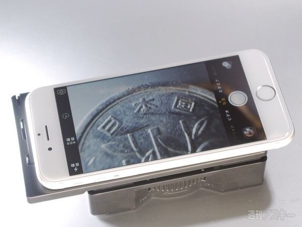 スマホで自由研究03