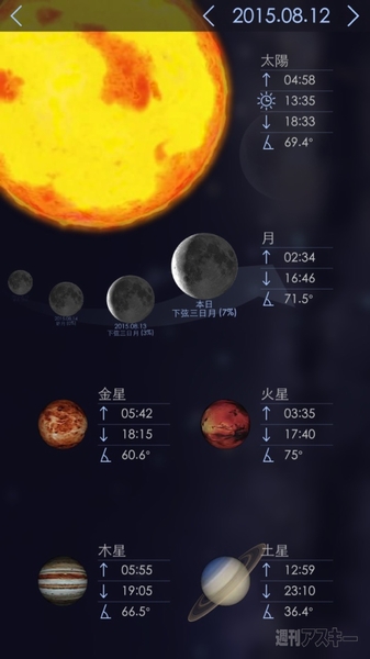 ペルセウス座流星群