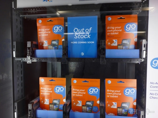 ニューヨーク　自動販売機　スマホ