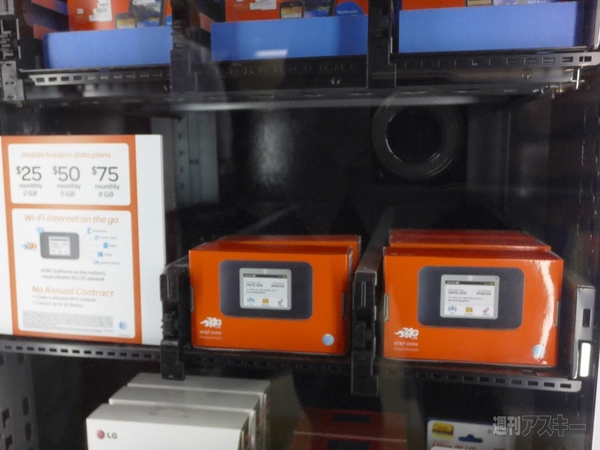 ニューヨーク　自動販売機　スマホ