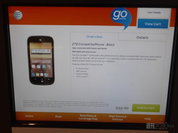 ニューヨーク　自動販売機　スマホ