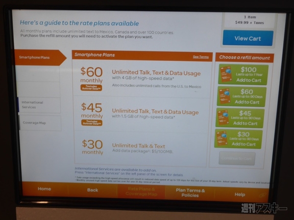 ニューヨーク　自動販売機　スマホ