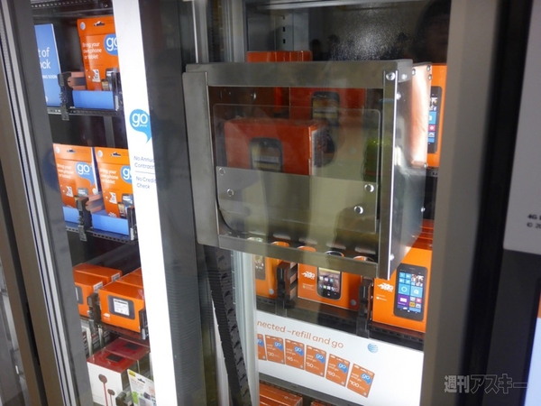 ニューヨーク　自動販売機　スマホ