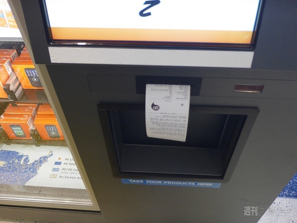 ニューヨーク　自動販売機　スマホ