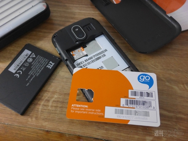 ニューヨーク　自動販売機　スマホ