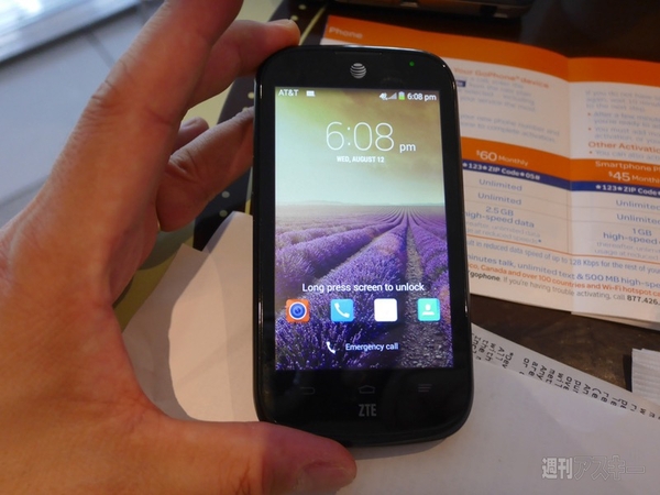 ニューヨーク　自動販売機　スマホ