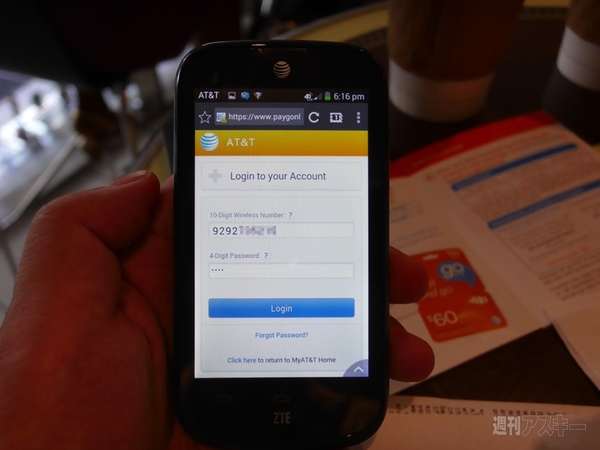 ニューヨーク　自動販売機　スマホ