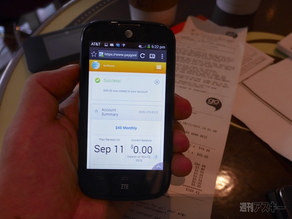 ニューヨーク　自動販売機　スマホ