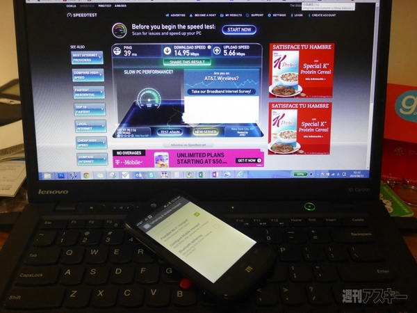 ニューヨーク　自動販売機　スマホ