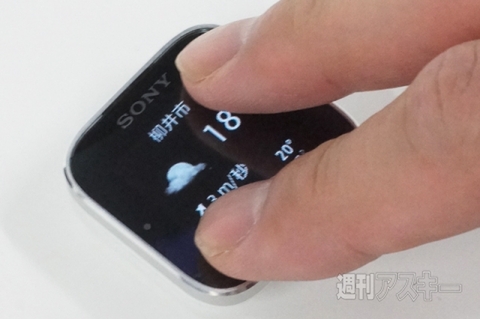 20150815xperiakunkoku