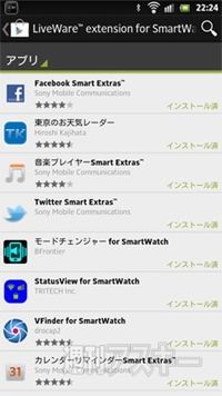 20150815xperiakunkoku