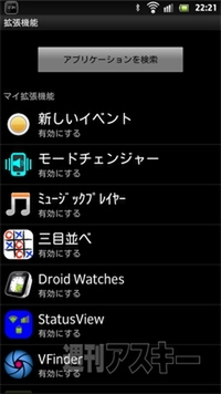 20150815xperiakunkoku