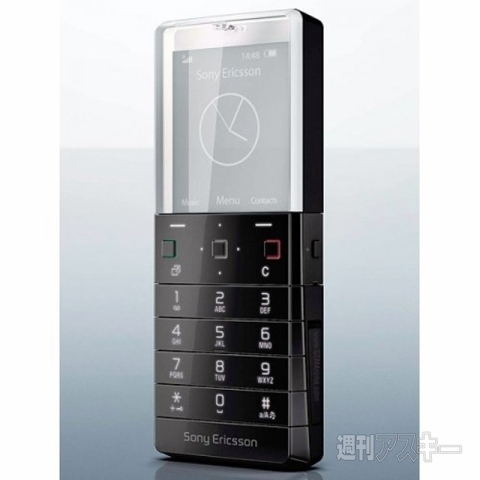 20150822Xperiakunkoku