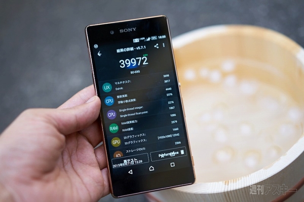 20150815xperiacooling