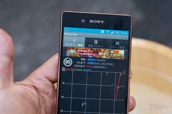 20150815xperiacooling