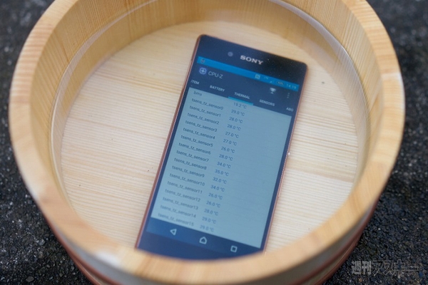 20150815xperiacooling