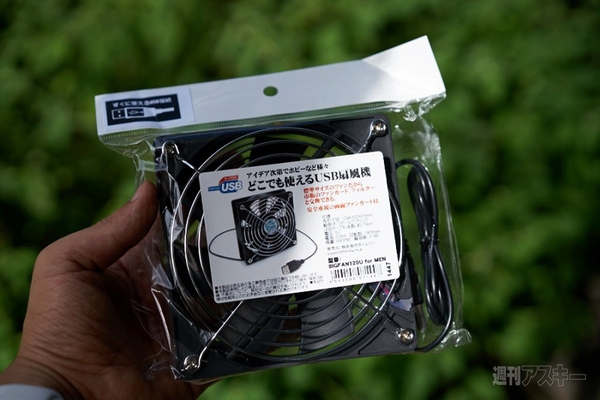 20150815xperiacooling