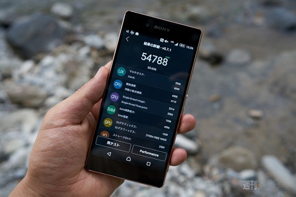 20150816xperiacooling