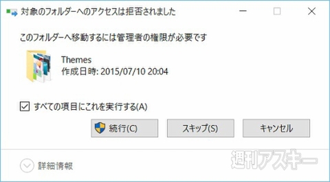 20150814win10cu
