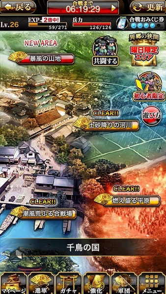 戦乱のサムライキングダム