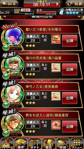 戦乱のサムライキングダム